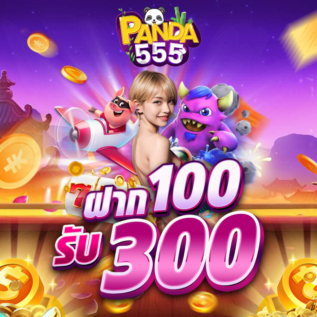 panda555